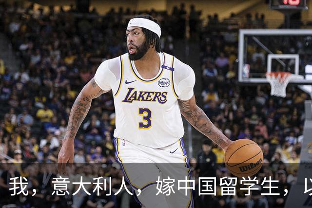 我，意大利人，嫁中国留学生，以为嫁了穷小子，见公婆后懵了